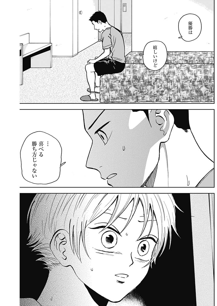 ダイヤモンドの功罪 Chap 28 - Next Chap 29
