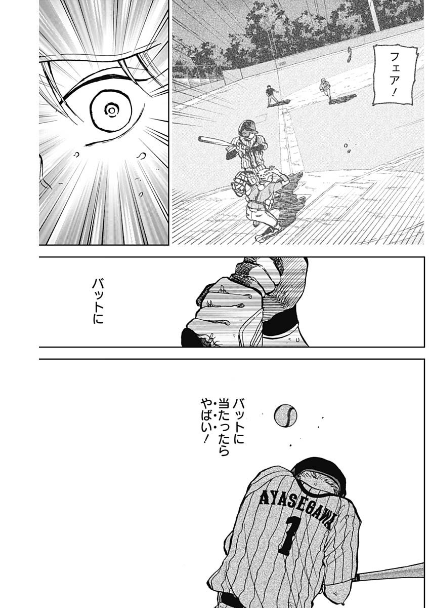 ダイヤモンドの功罪 Chap 28 - Next Chap 29