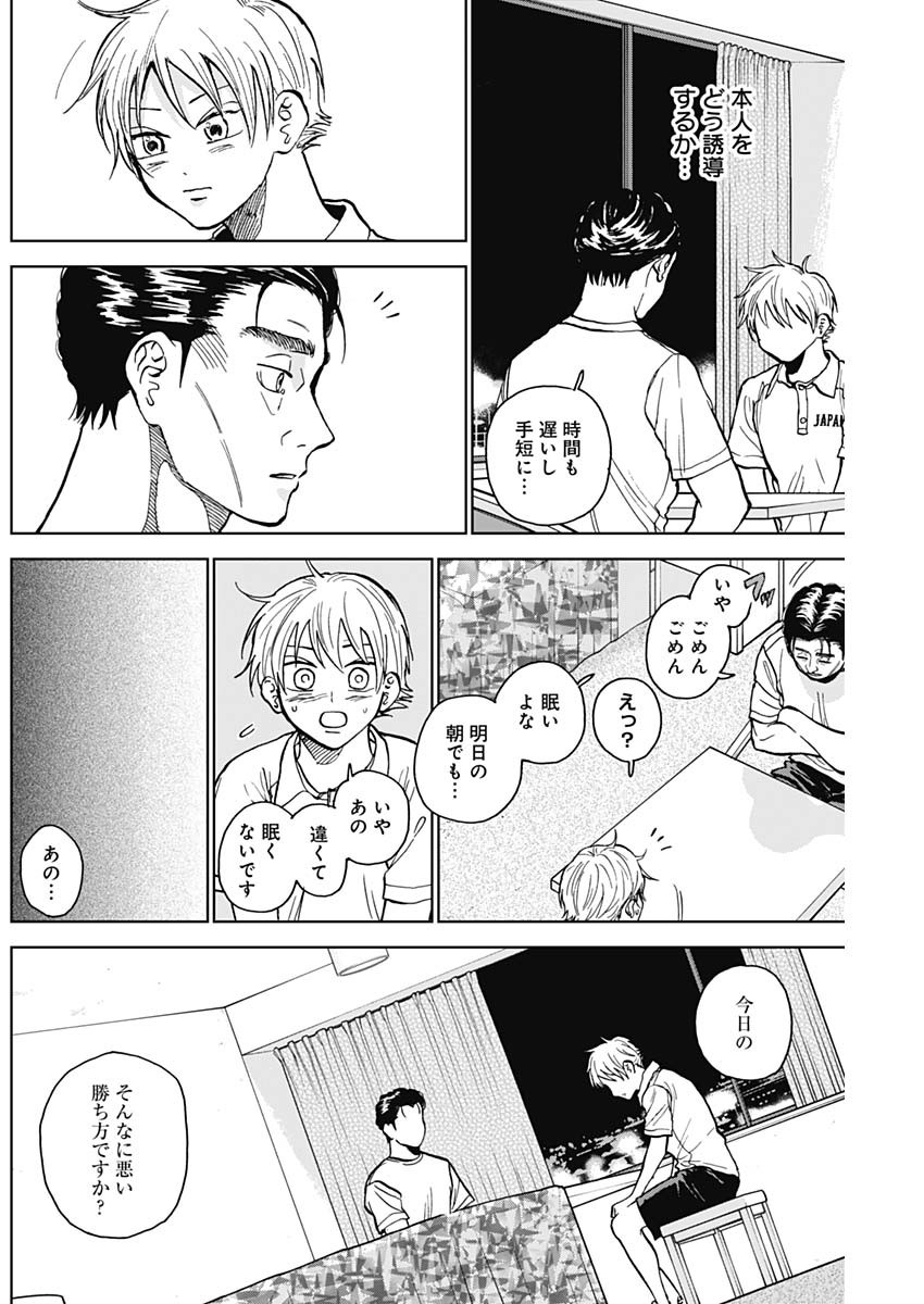 ダイヤモンドの功罪 Chap 29 - Next Chap 30