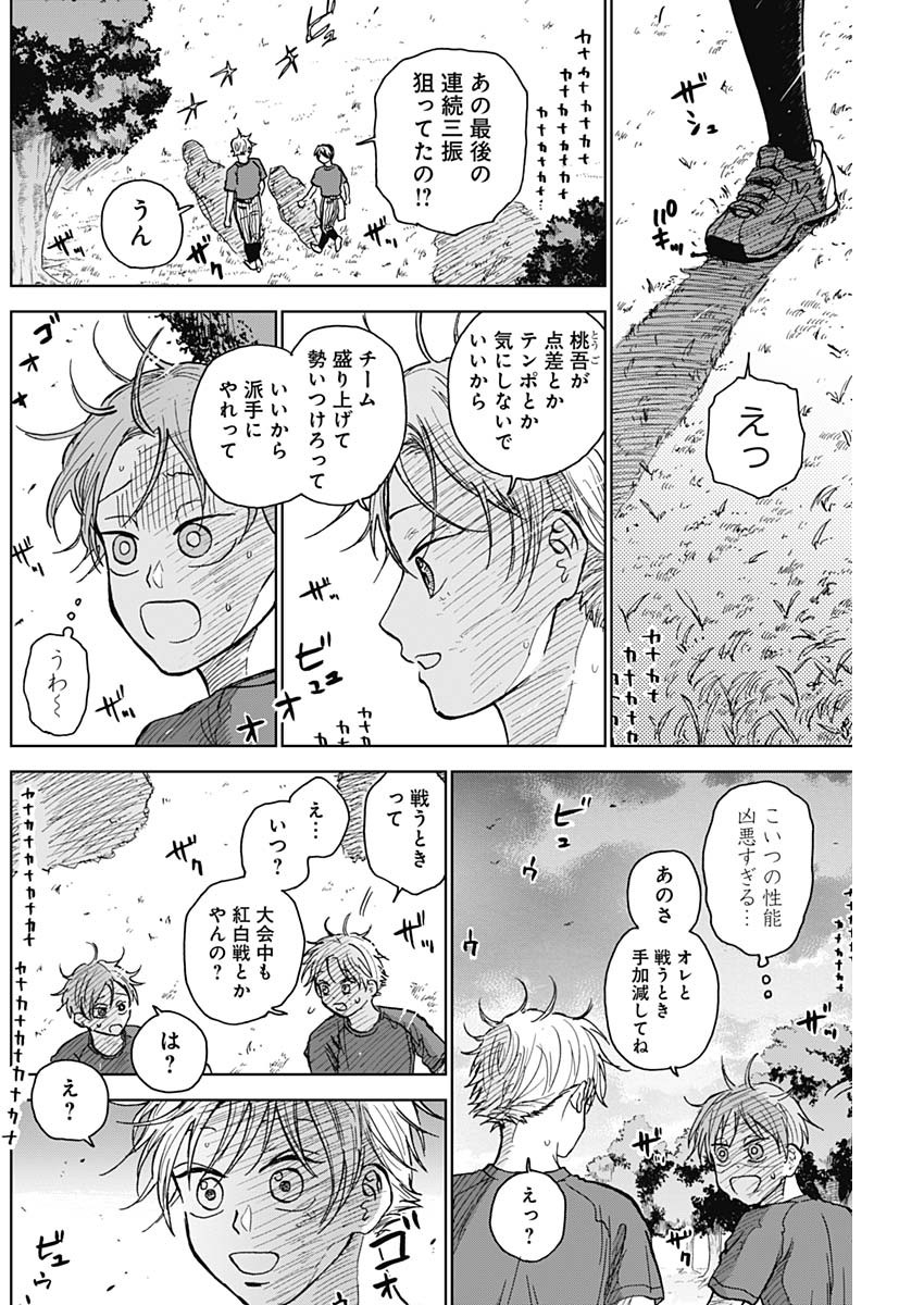 ダイヤモンドの功罪 Chap 24 - Next Chap 25