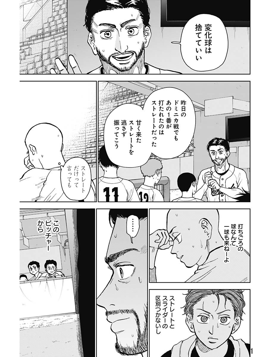 ダイヤモンドの功罪 Chap 24 - Next Chap 25