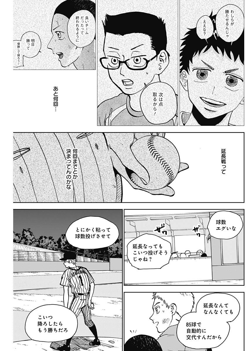ダイヤモンドの功罪 Chap 26 - Next Chap 27