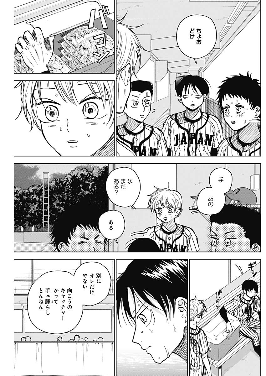 ダイヤモンドの功罪 Chap 26 - Next Chap 27