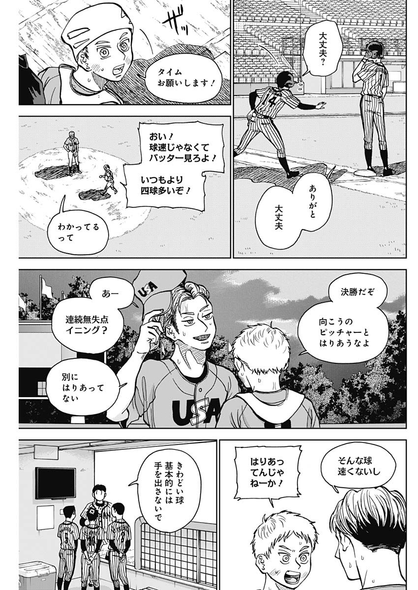 ダイヤモンドの功罪 Chap 26 - Next Chap 27