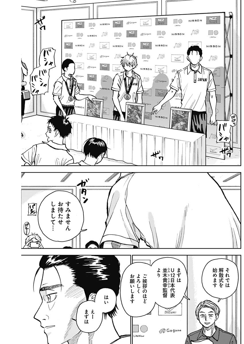 ダイヤモンドの功罪 Chap 27 - Next Chap 28