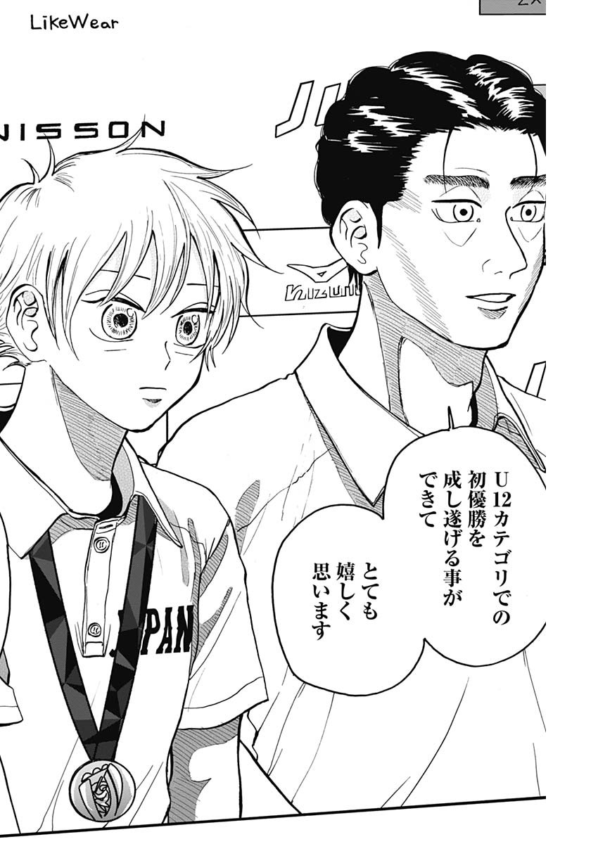 ダイヤモンドの功罪 Chap 27 - Next Chap 28