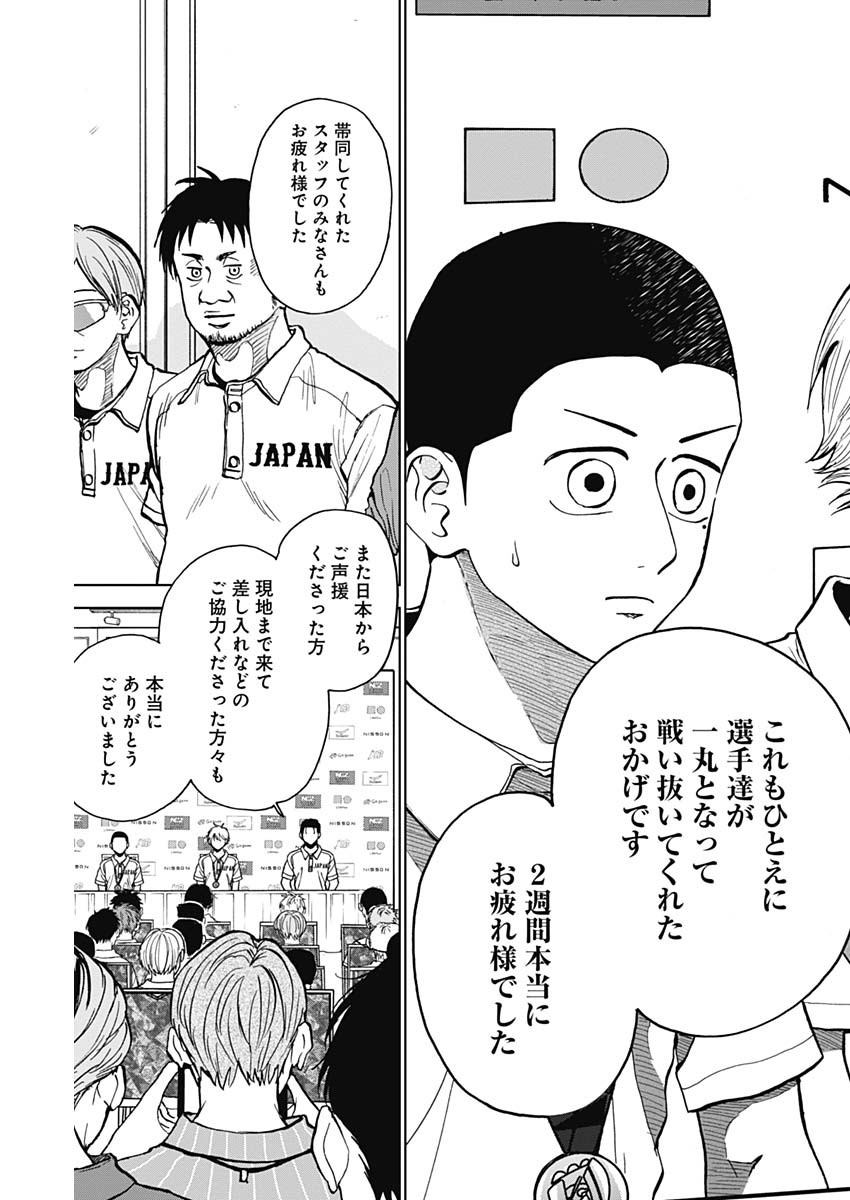 ダイヤモンドの功罪 Chap 27 - Next Chap 28