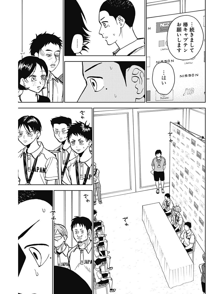 ダイヤモンドの功罪 Chap 27 - Next Chap 28