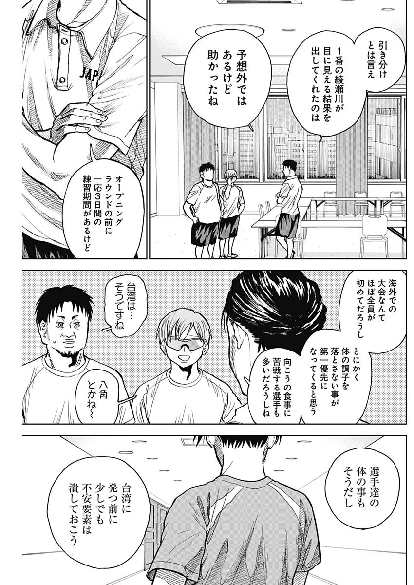 ダイヤモンドの功罪 Chap 20 - Next Chap 21