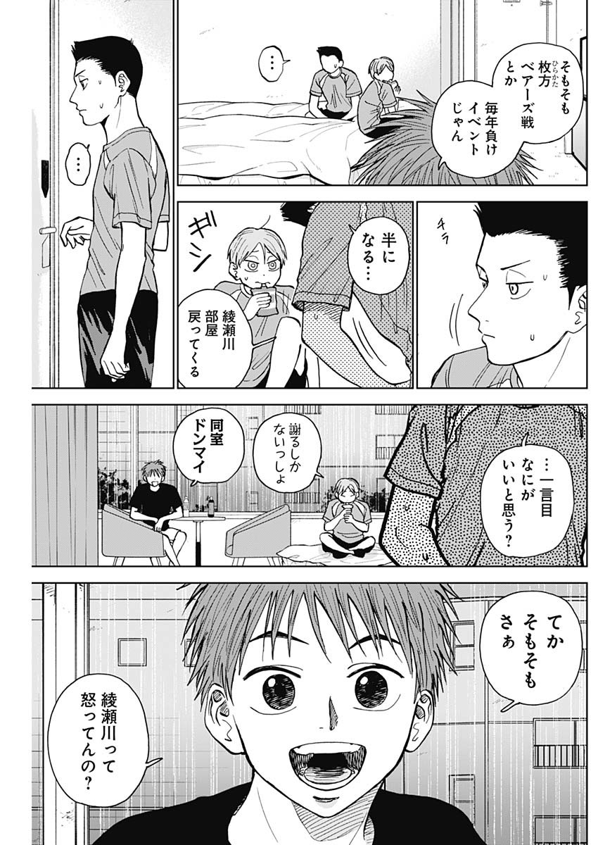 ダイヤモンドの功罪 Chap 20 - Next Chap 21