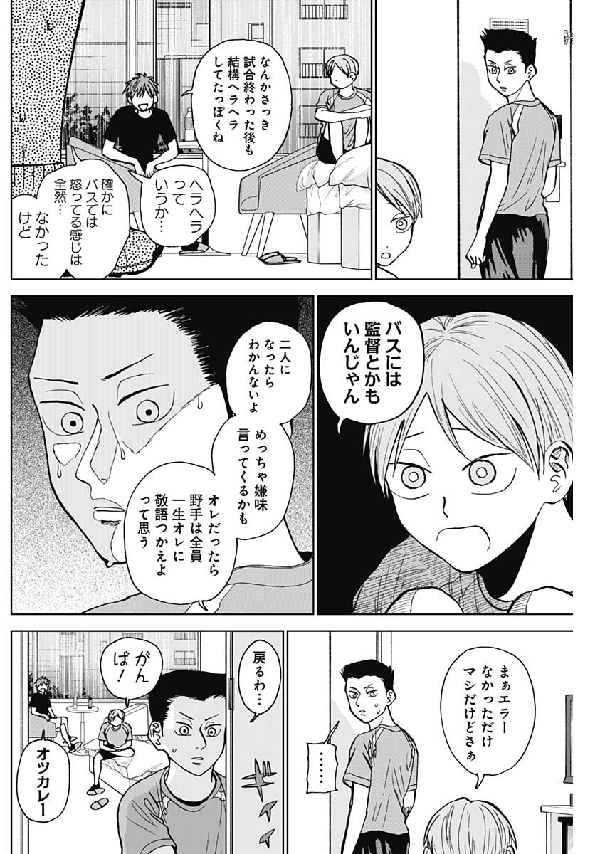 ダイヤモンドの功罪 Chap 20 - Next Chap 21