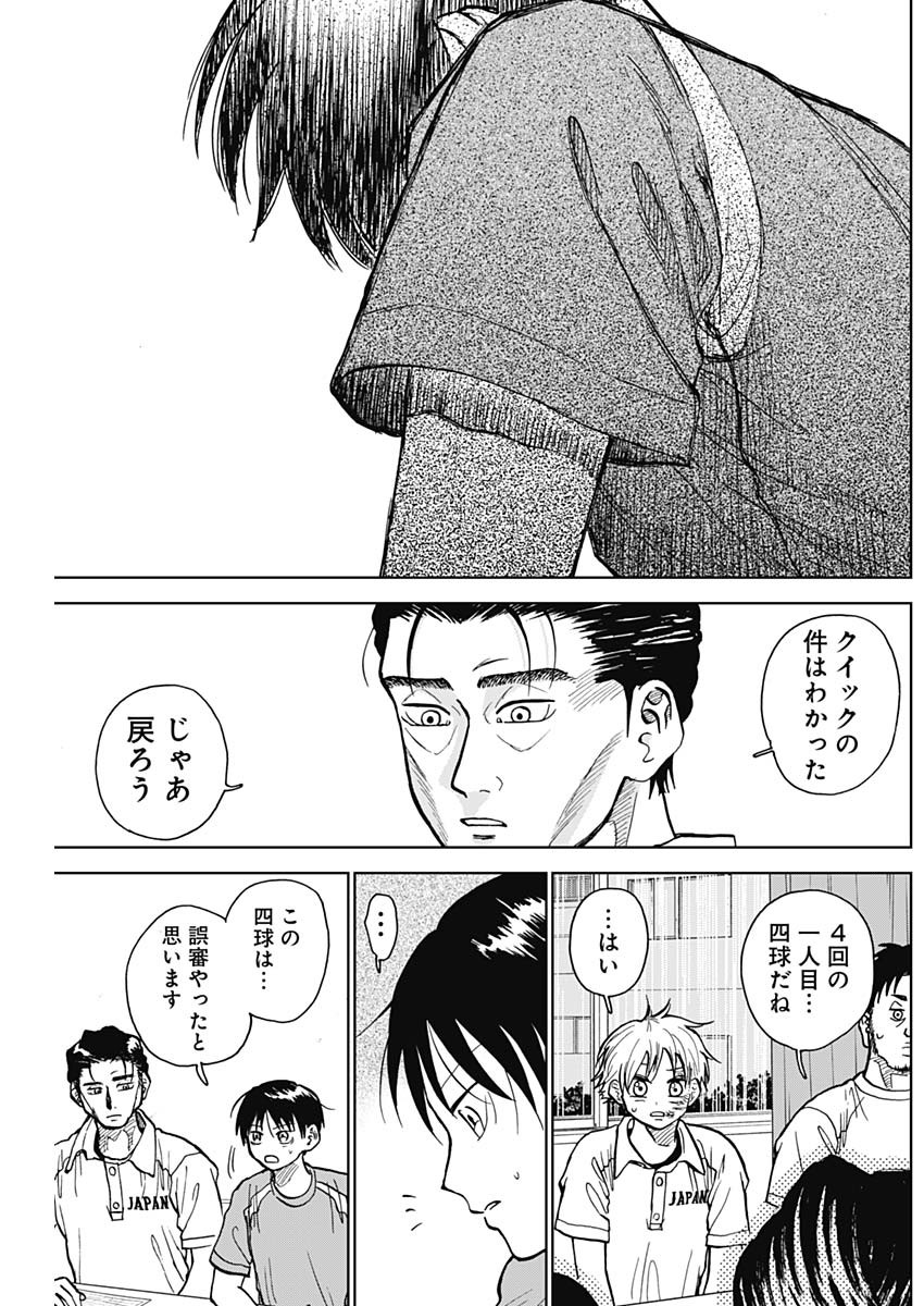 ダイヤモンドの功罪 Chap 21 - Next Chap 22