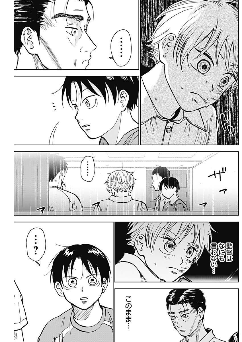 ダイヤモンドの功罪 Chap 21 - Next Chap 22