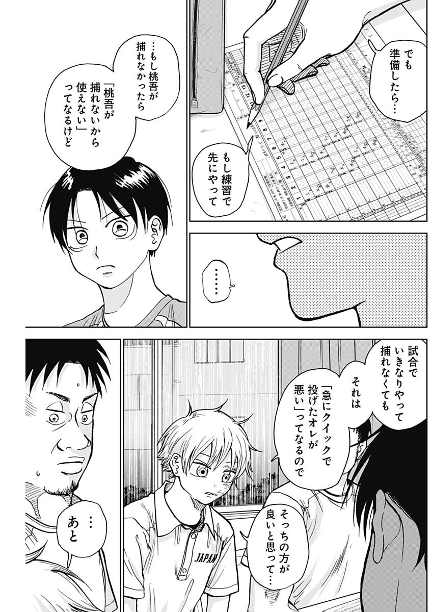 ダイヤモンドの功罪 Chap 21 - Next Chap 22