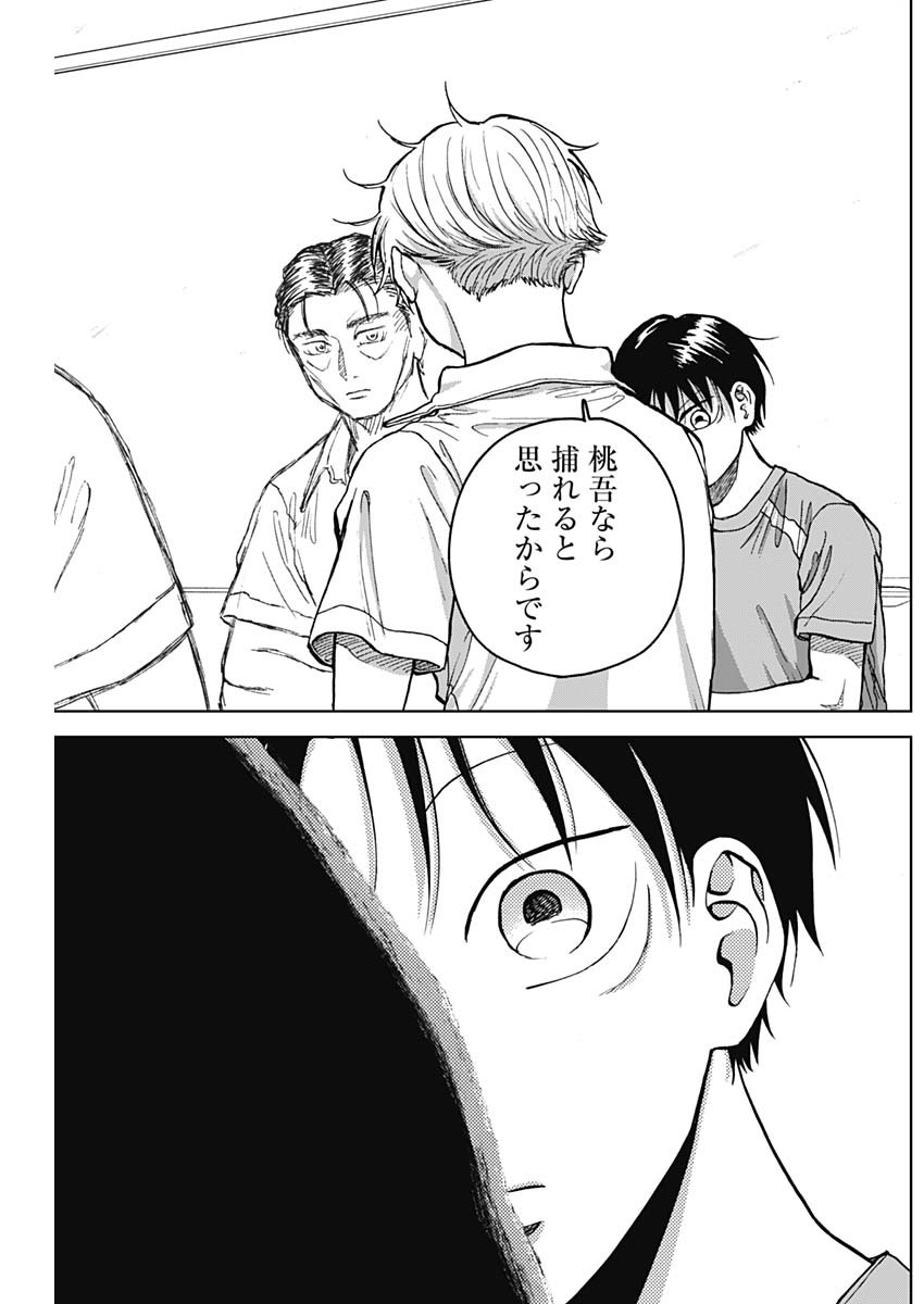 ダイヤモンドの功罪 Chap 21 - Next Chap 22