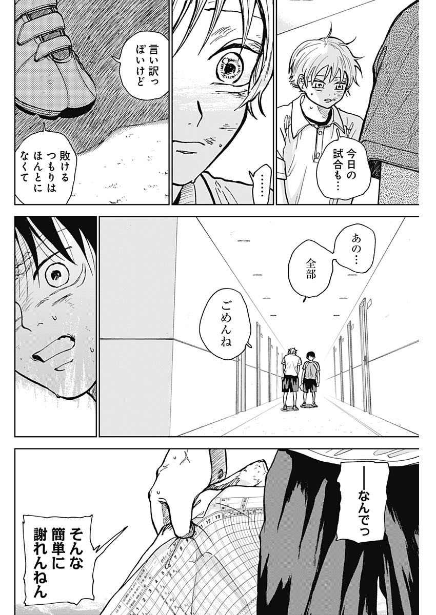 ダイヤモンドの功罪 Chap 22 - Next Chap 23