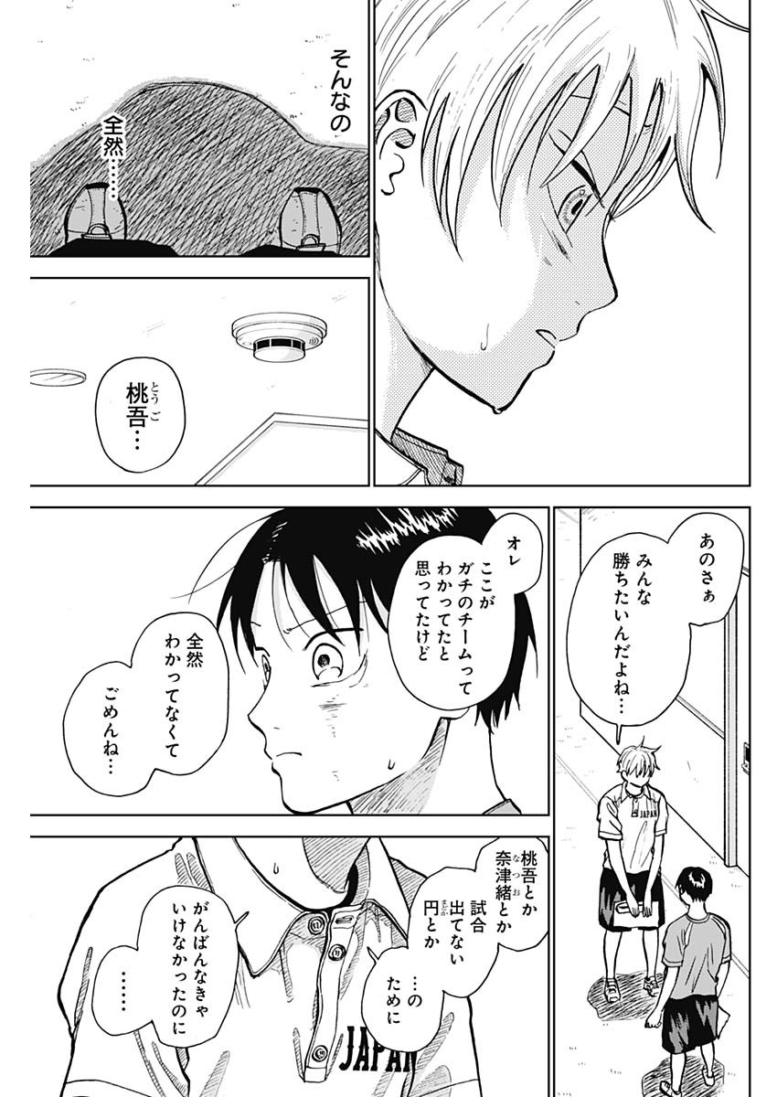 ダイヤモンドの功罪 Chap 22 - Next Chap 23