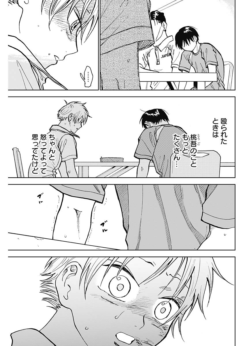 ダイヤモンドの功罪 Chap 22 - Next Chap 23