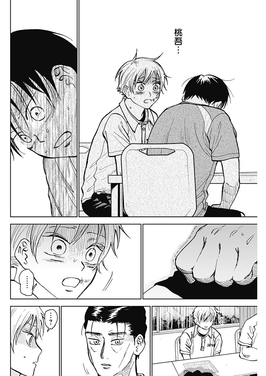 ダイヤモンドの功罪 Chap 22 - Next Chap 23