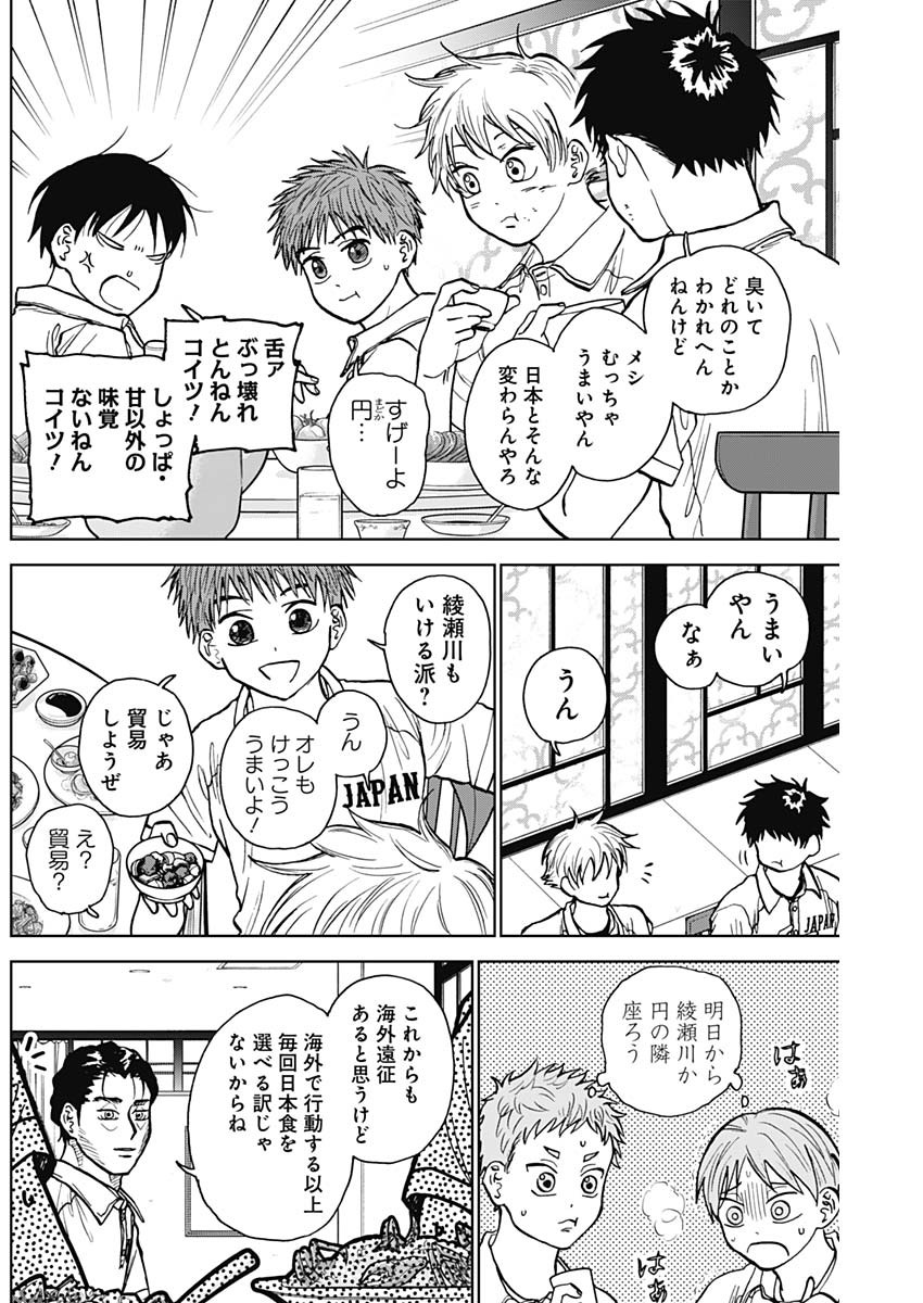 ダイヤモンドの功罪 Chap 23 - Next Chap 24
