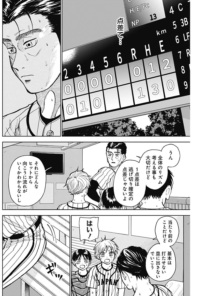 ダイヤモンドの功罪 Chap 23 - Next Chap 24