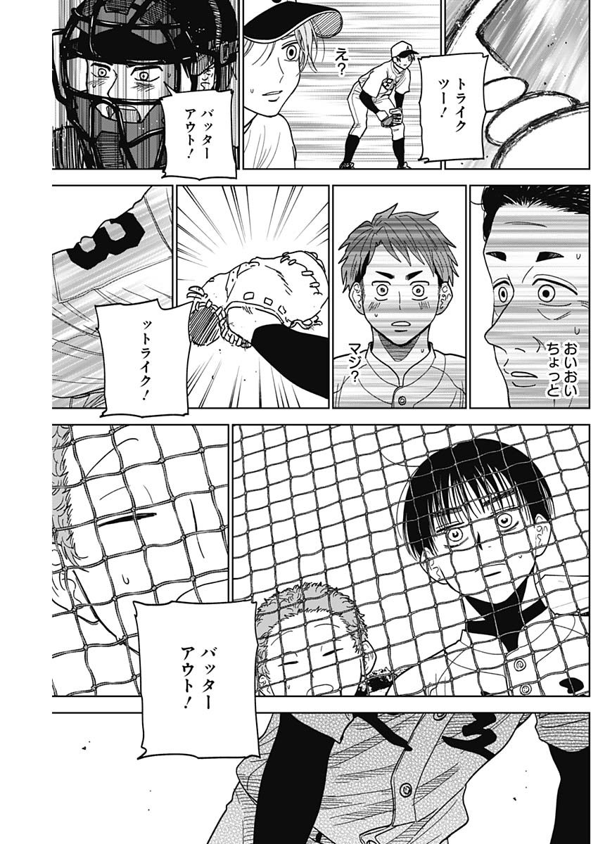 ダイヤモンドの功罪 Chap 48 - Next Chap 49