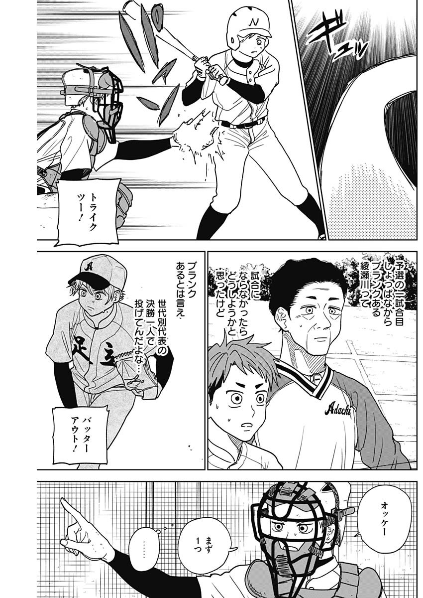 ダイヤモンドの功罪 Chap 48 - Next Chap 49