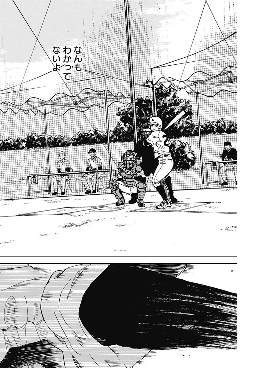 ダイヤモンドの功罪 Chap 48 - Next Chap 49