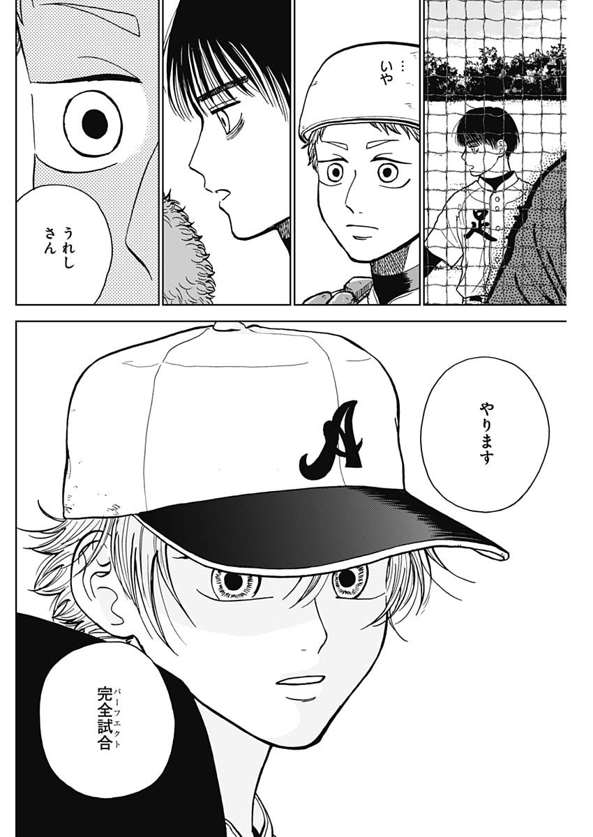 ダイヤモンドの功罪 Chap 49 - Next Chap 50