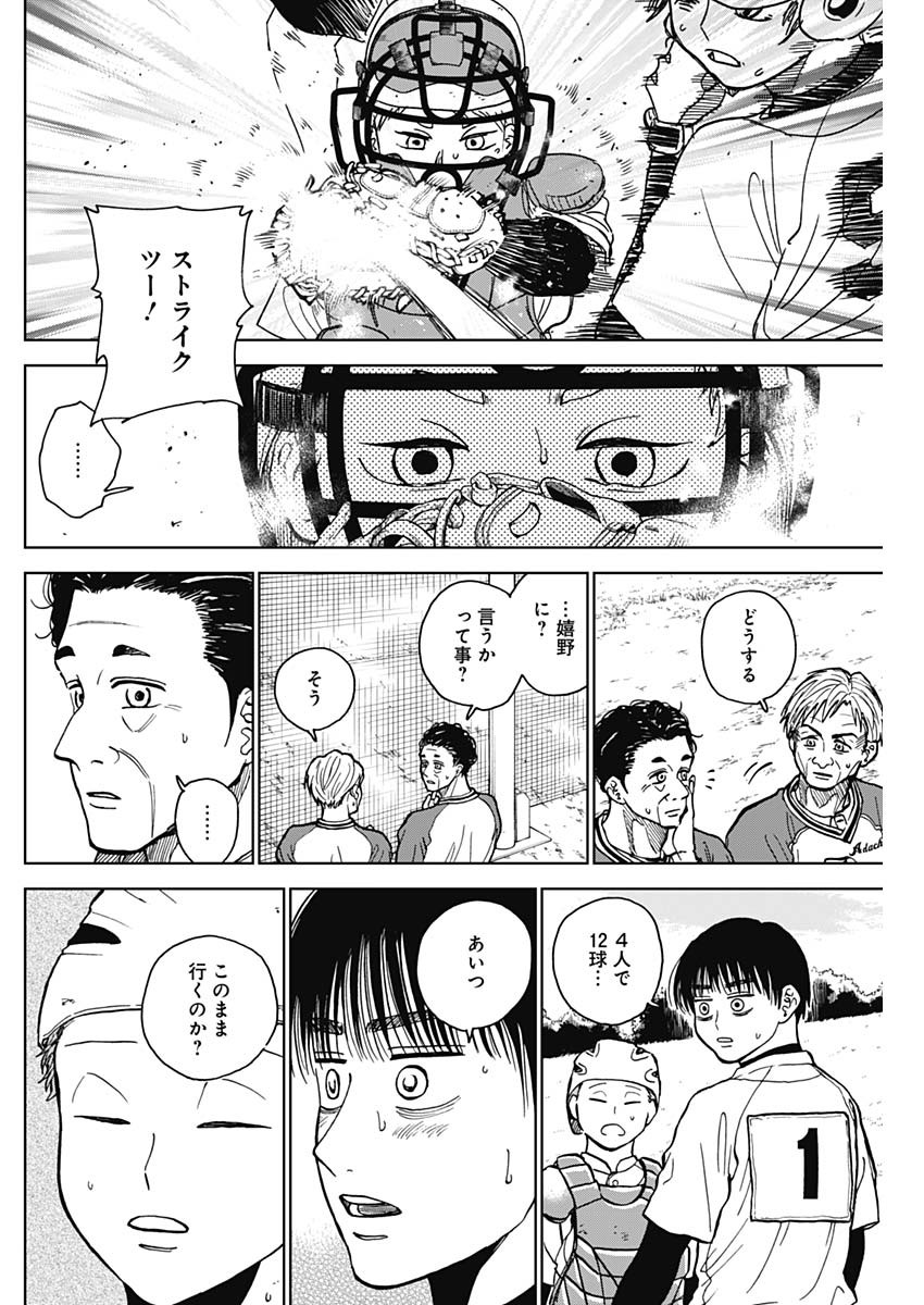 ダイヤモンドの功罪 Chap 49 - Next Chap 50