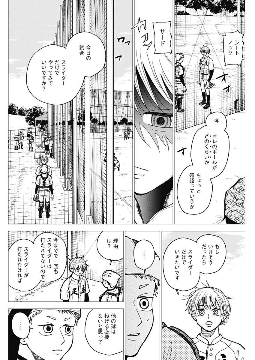 ダイヤモンドの功罪 Chap 49 - Next Chap 50
