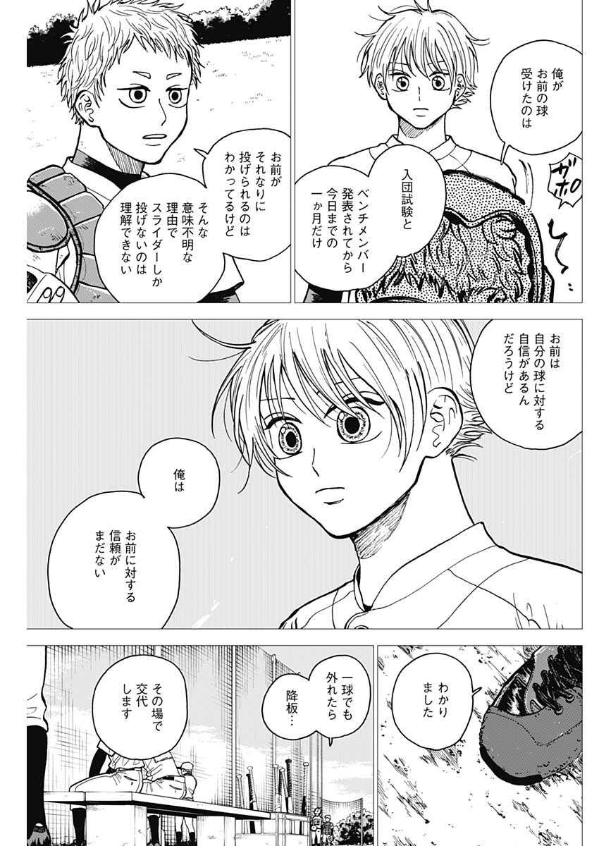 ダイヤモンドの功罪 Chap 49 - Next Chap 50
