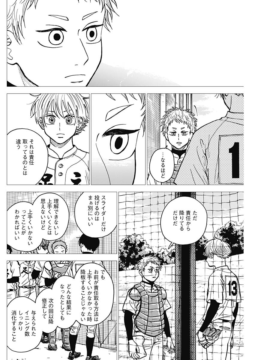 ダイヤモンドの功罪 Chap 49 - Next Chap 50