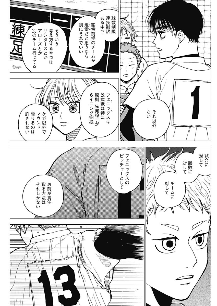 ダイヤモンドの功罪 Chap 49 - Next Chap 50