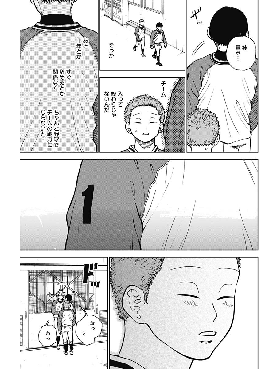 ダイヤモンドの功罪 Chap 44 - Next Chap 45