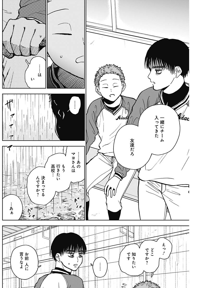 ダイヤモンドの功罪 Chap 44 - Next Chap 45