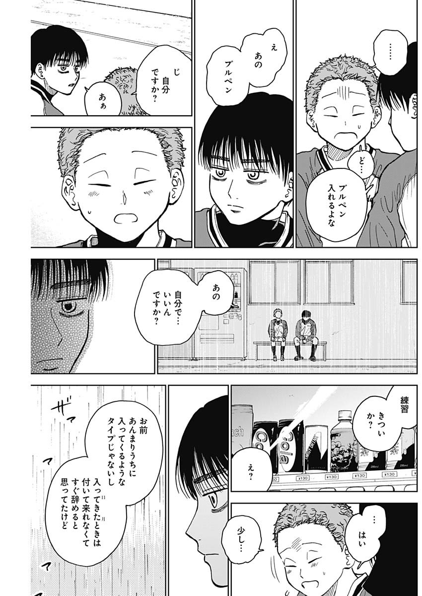 ダイヤモンドの功罪 Chap 44 - Next Chap 45