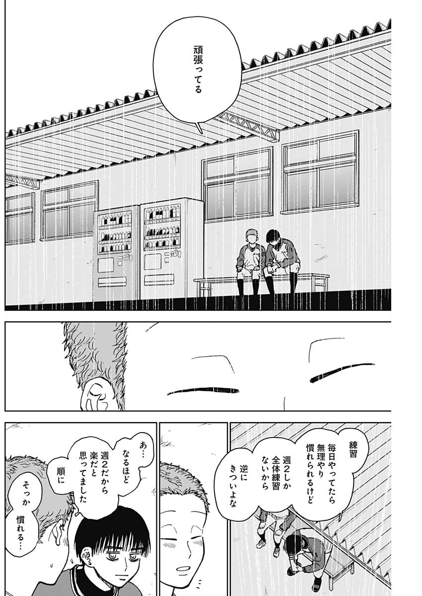 ダイヤモンドの功罪 Chap 44 - Next Chap 45