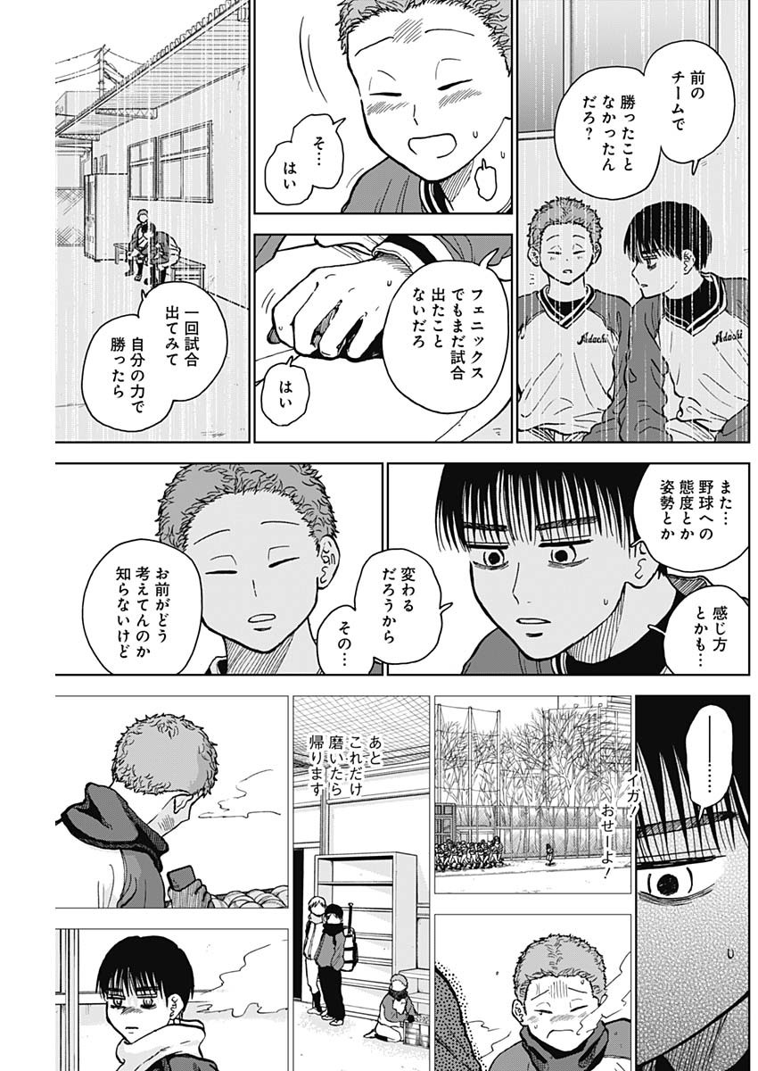 ダイヤモンドの功罪 Chap 44 - Next Chap 45