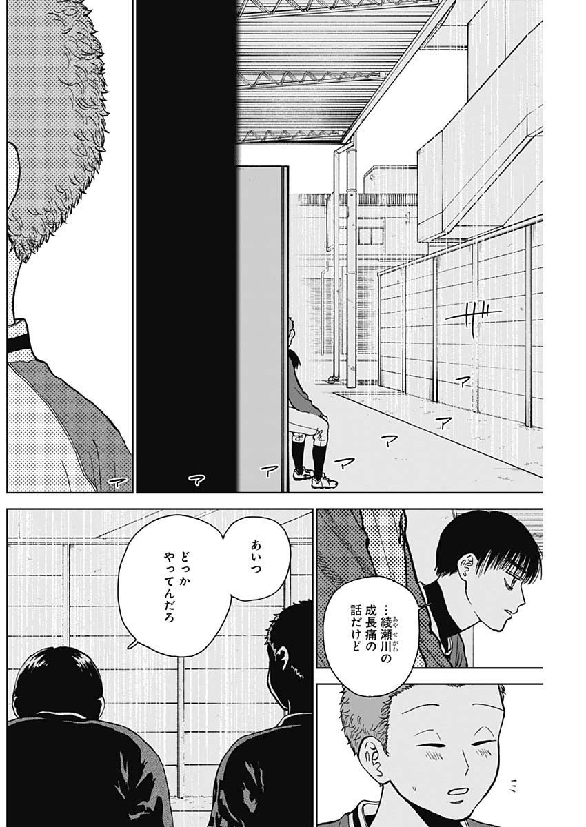 ダイヤモンドの功罪 Chap 44 - Next Chap 45