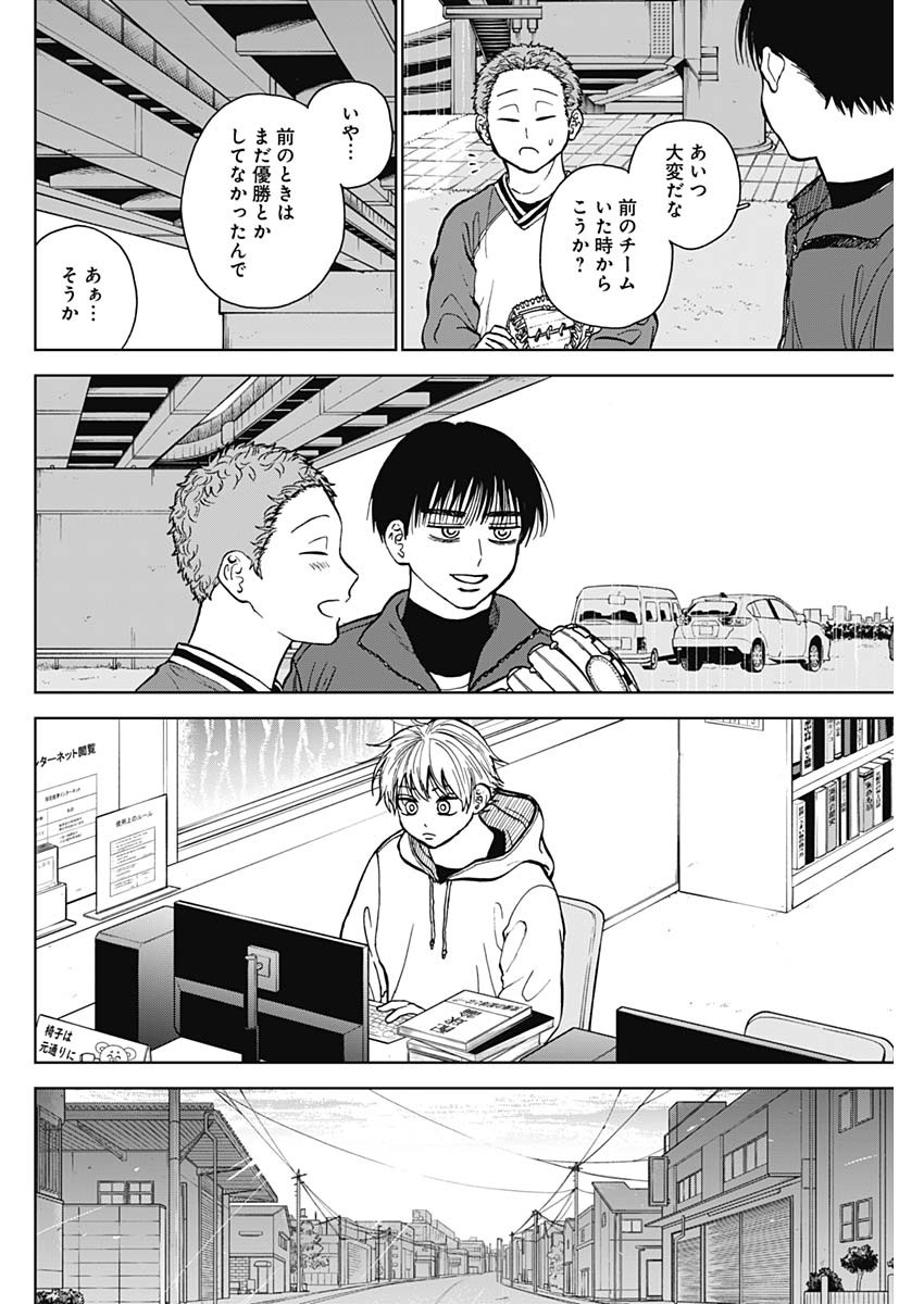 ダイヤモンドの功罪 Chap 45 - Next Chap 46