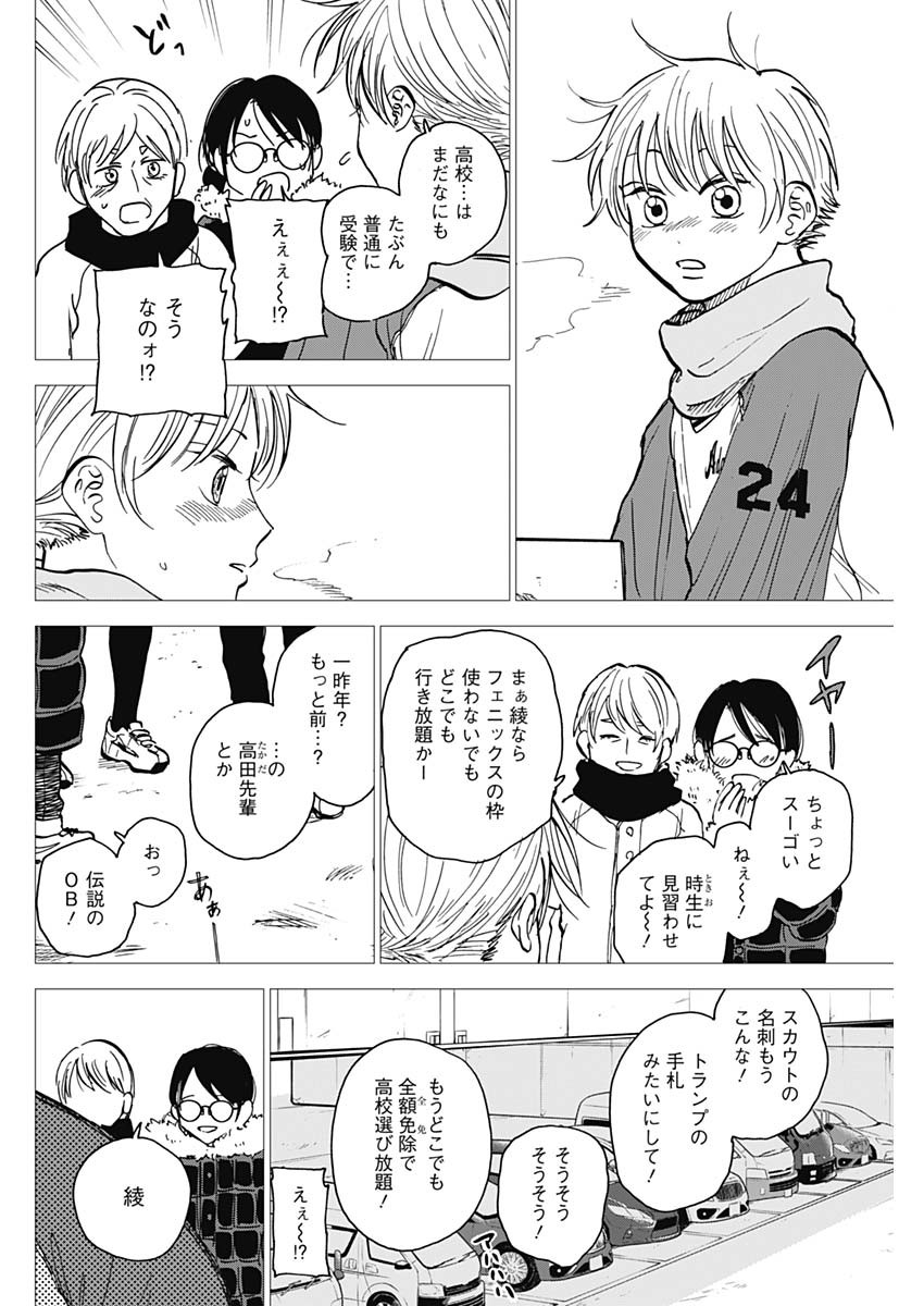 ダイヤモンドの功罪 Chap 45 - Next Chap 46
