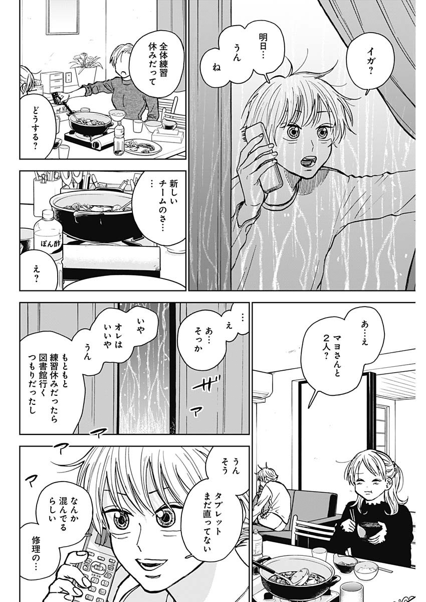 ダイヤモンドの功罪 Chap 45 - Next Chap 46