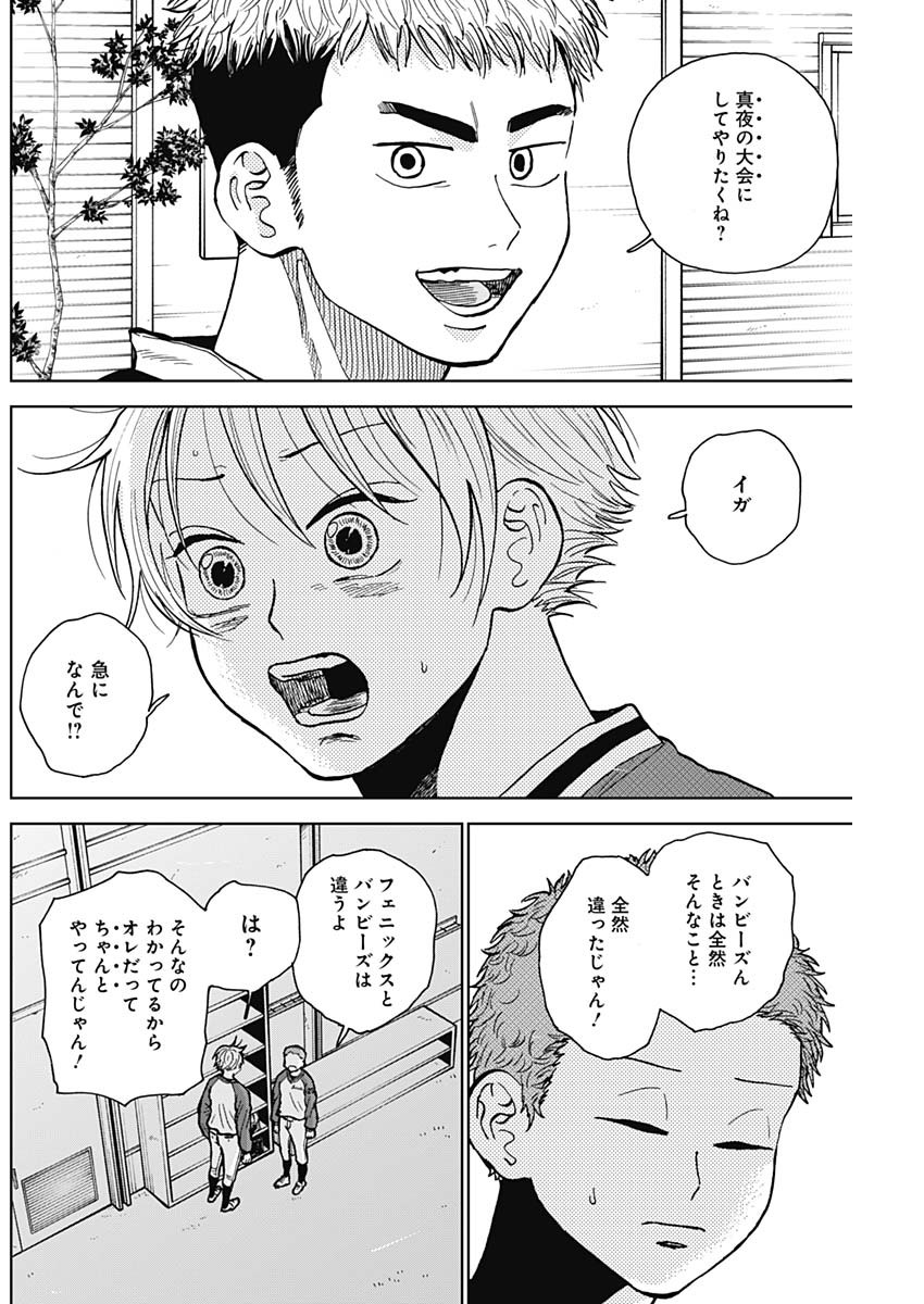 ダイヤモンドの功罪 Chap 46 - Next Chap 47