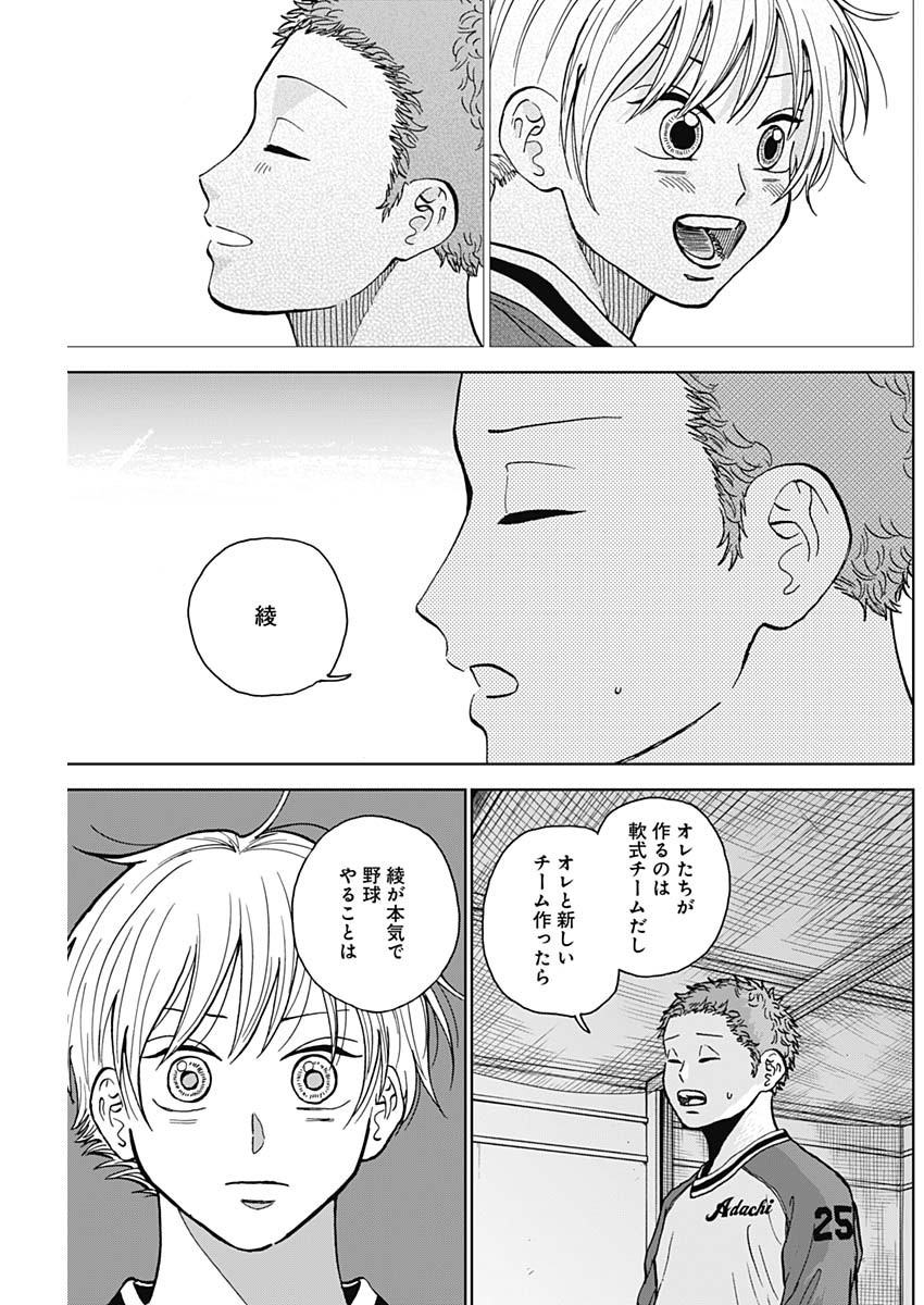 ダイヤモンドの功罪 Chap 46 - Next Chap 47