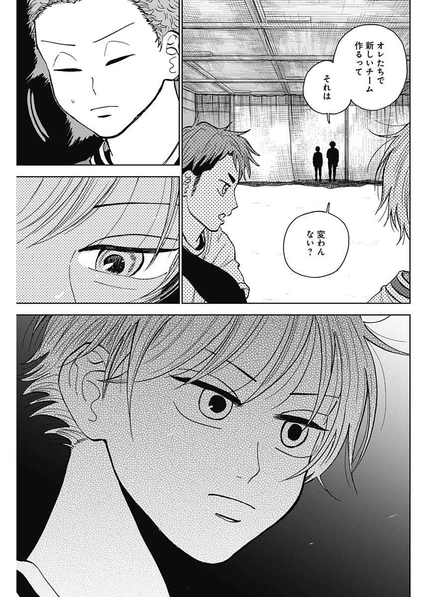 ダイヤモンドの功罪 Chap 47 - Next Chap 48