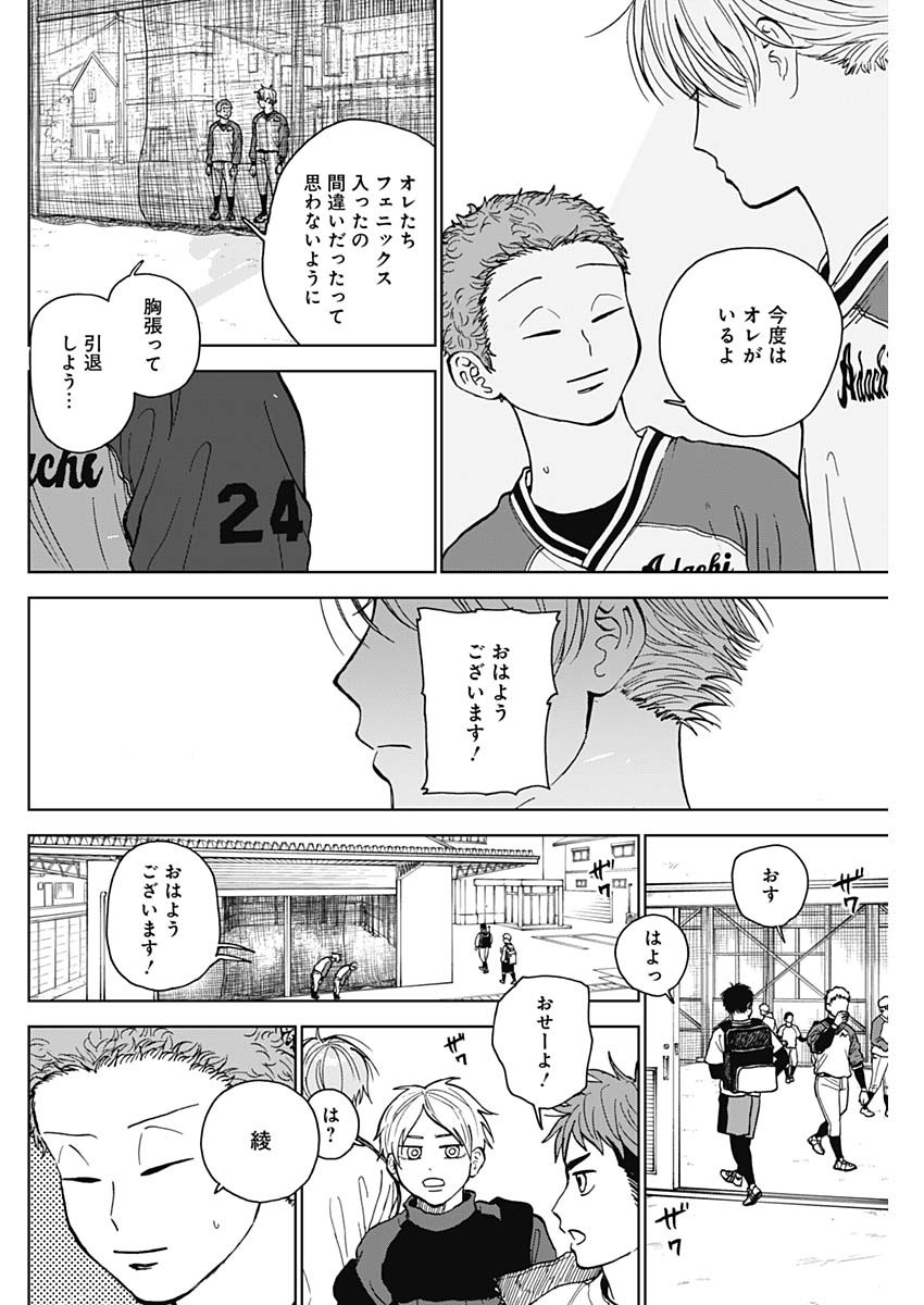 ダイヤモンドの功罪 Chap 47 - Next Chap 48