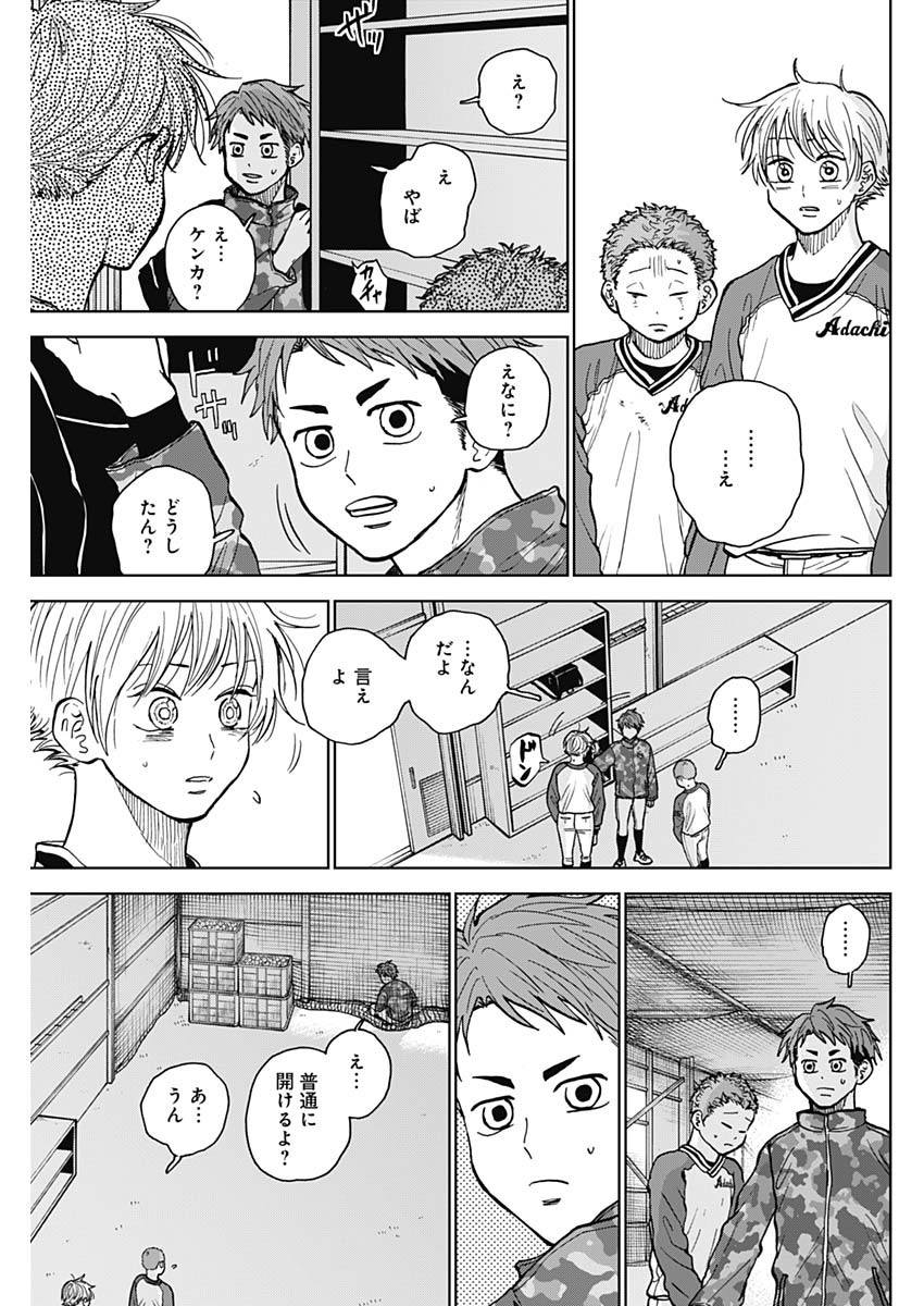 ダイヤモンドの功罪 Chap 47 - Next Chap 48