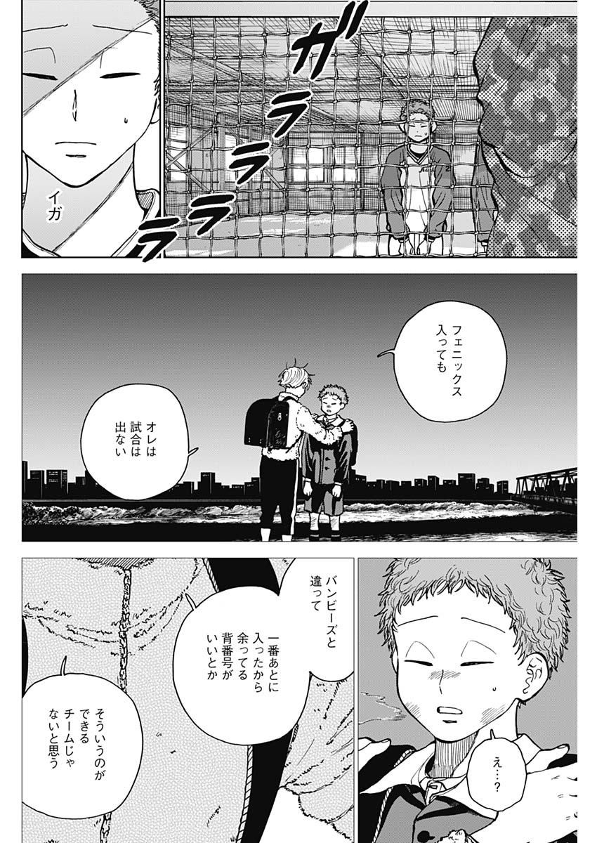 ダイヤモンドの功罪 Chap 47 - Next Chap 48