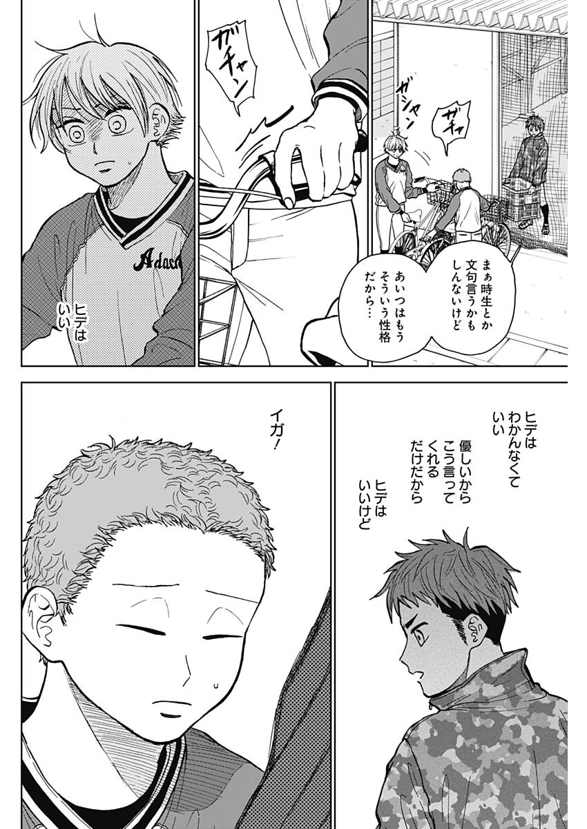 ダイヤモンドの功罪 Chap 47 - Next Chap 48